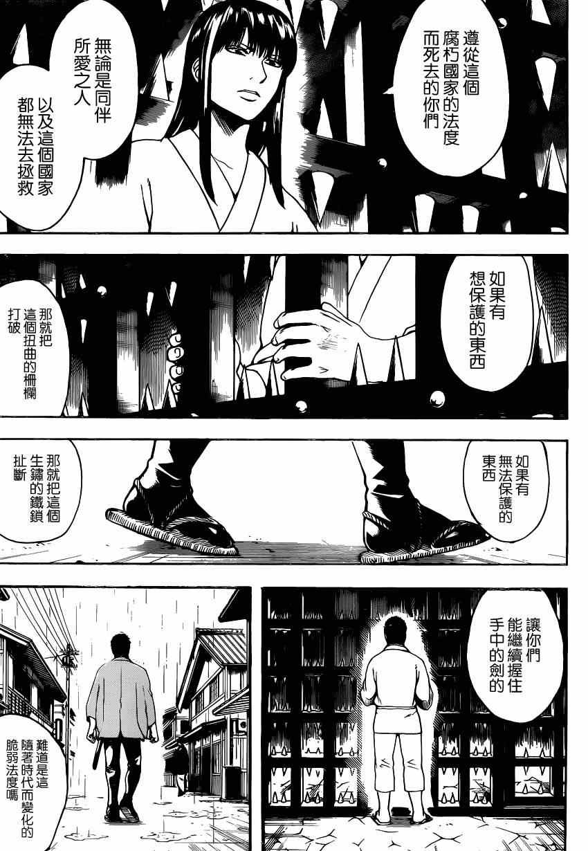 第529话