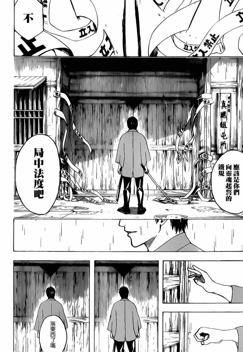 第529话