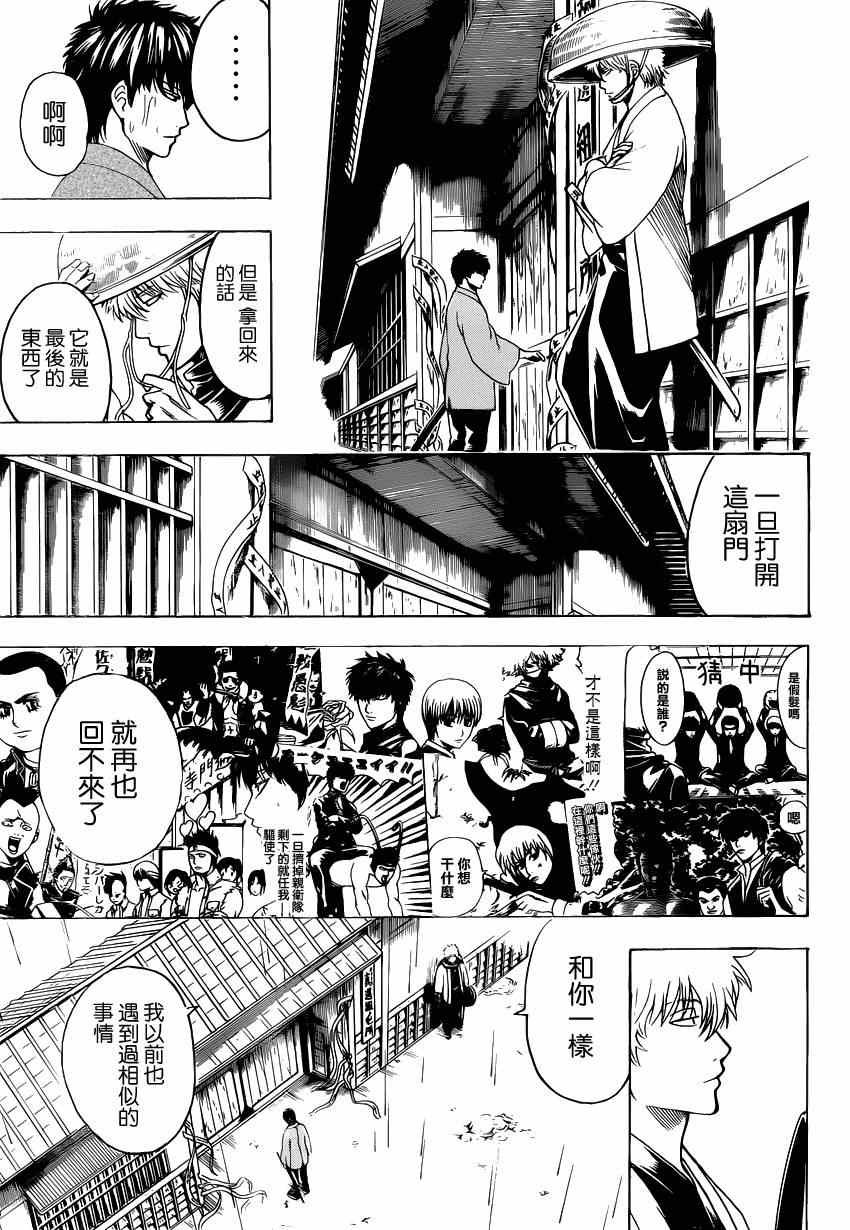 第529话