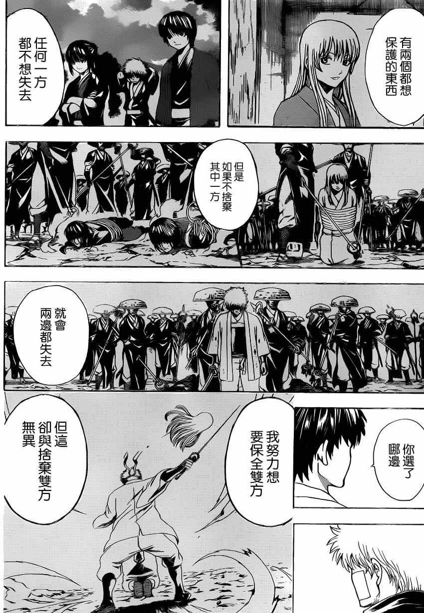 第529话