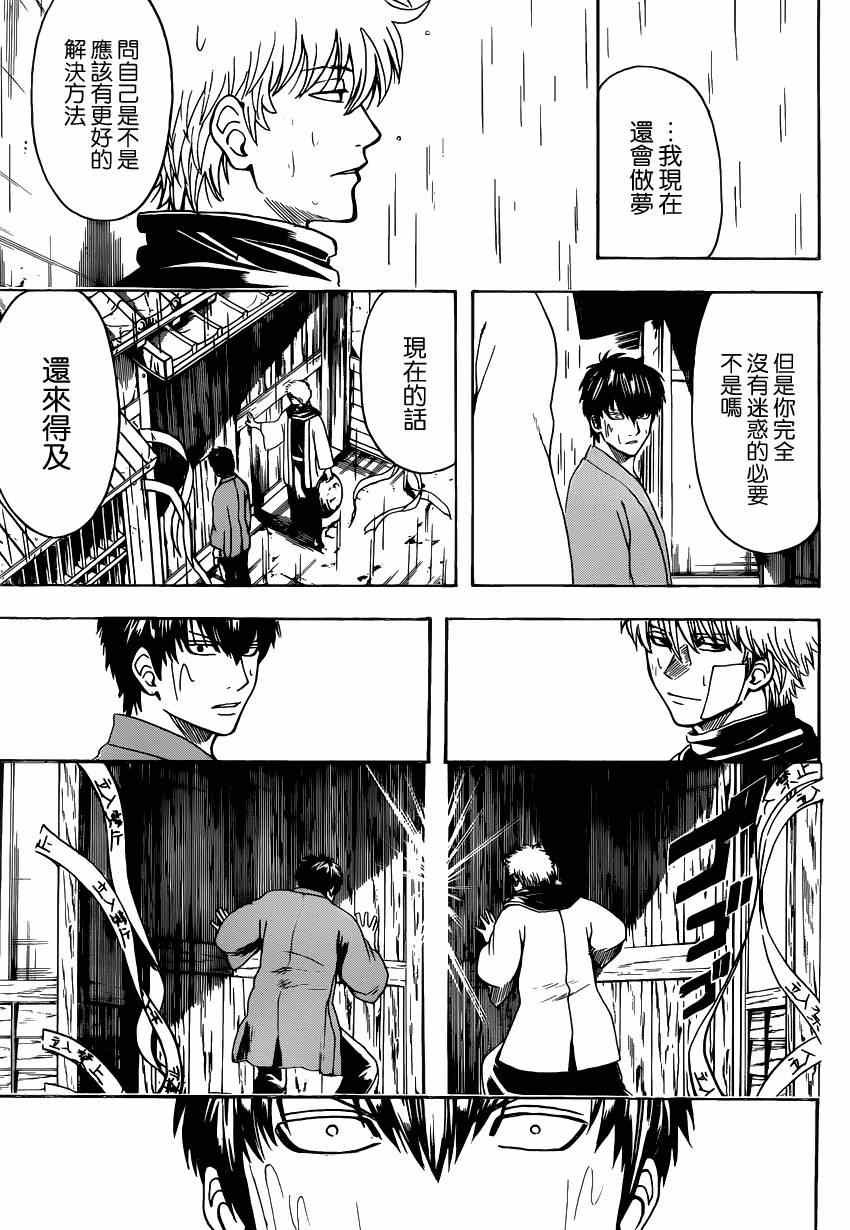 第529话