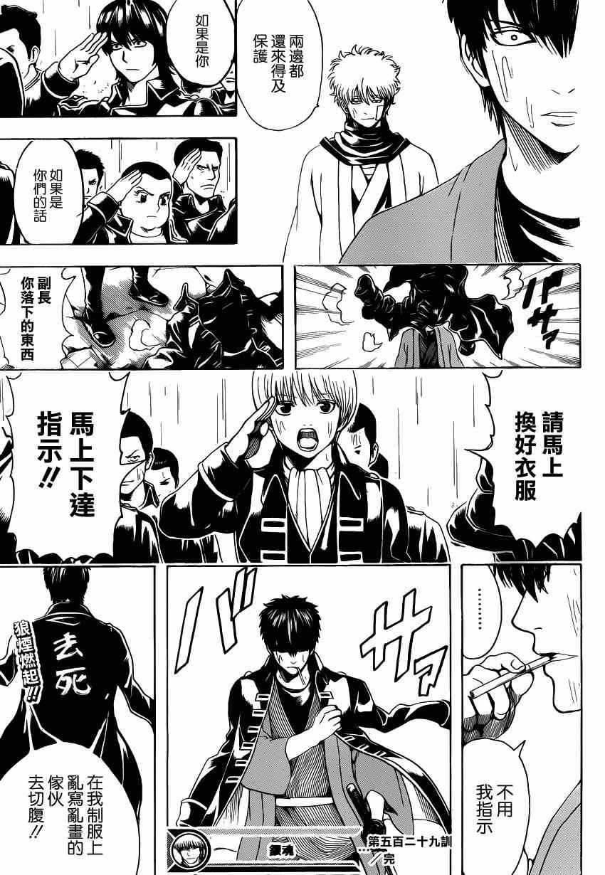第529话