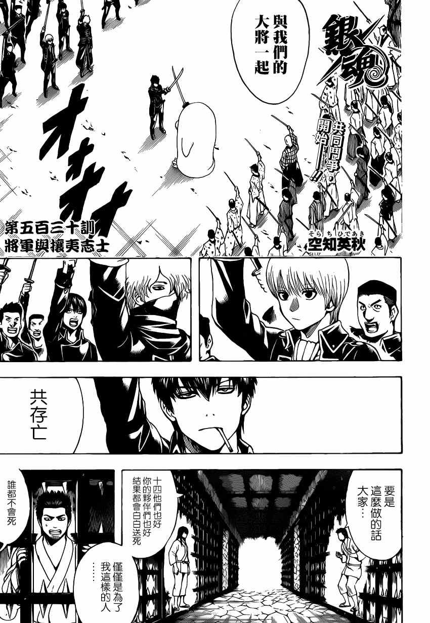 第530话