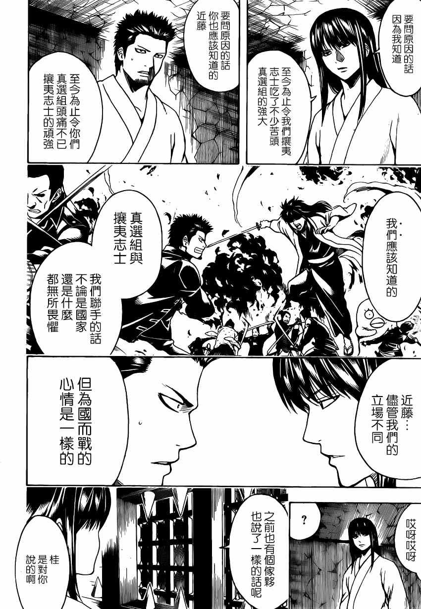 第530话