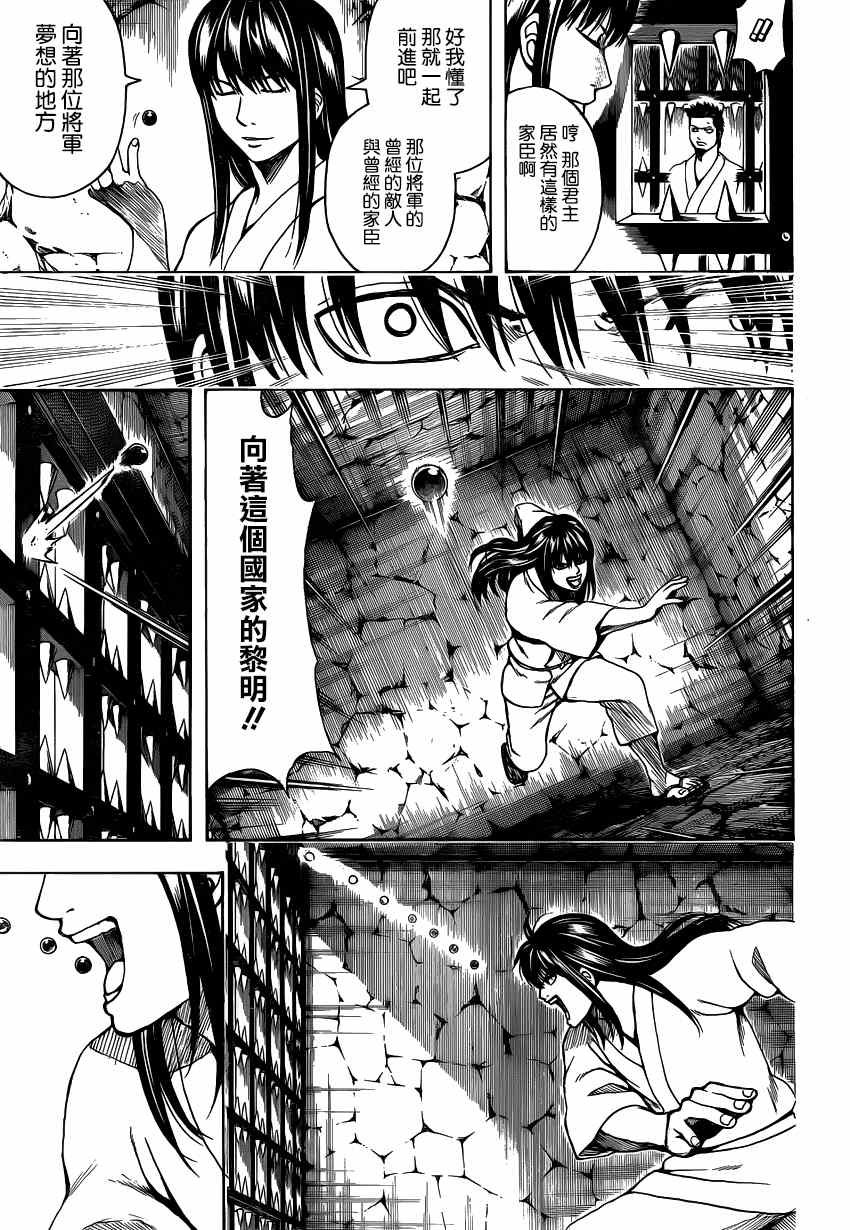 第530话