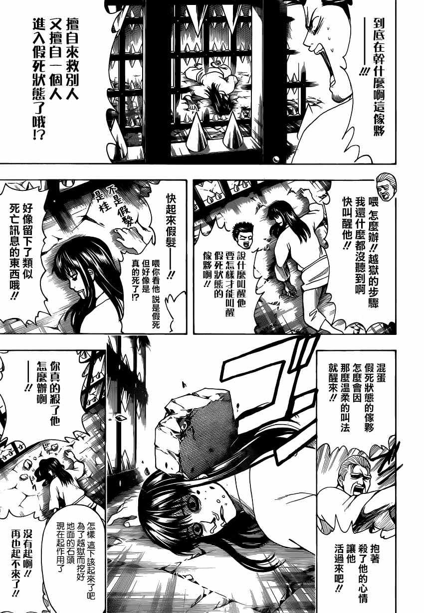 第530话