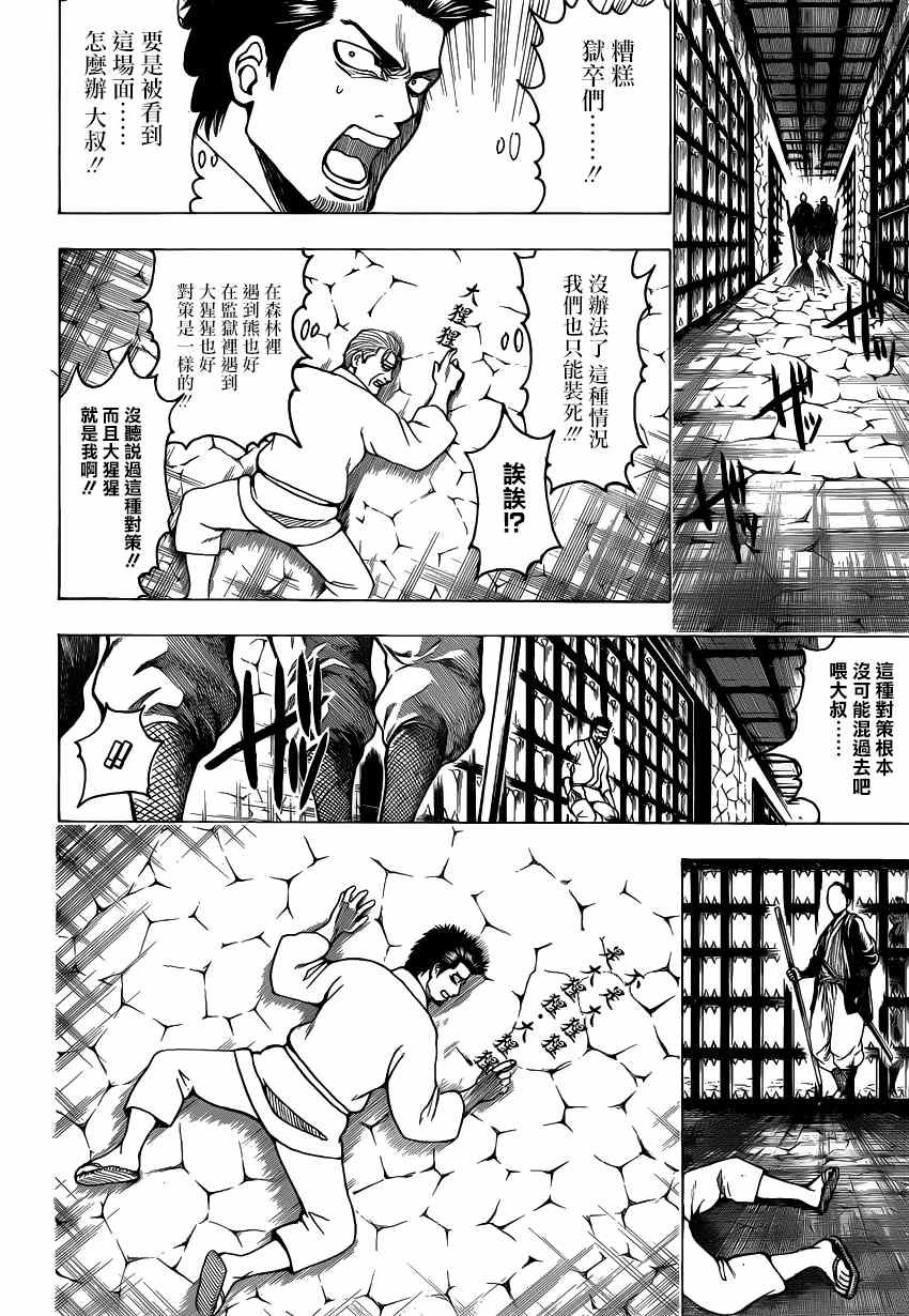 第530话