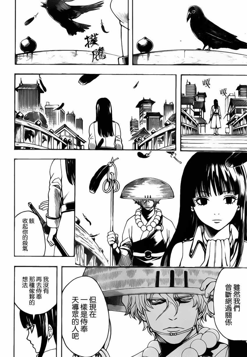 第530话