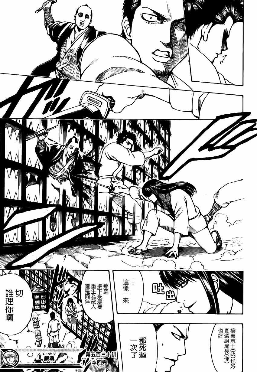 第530话
