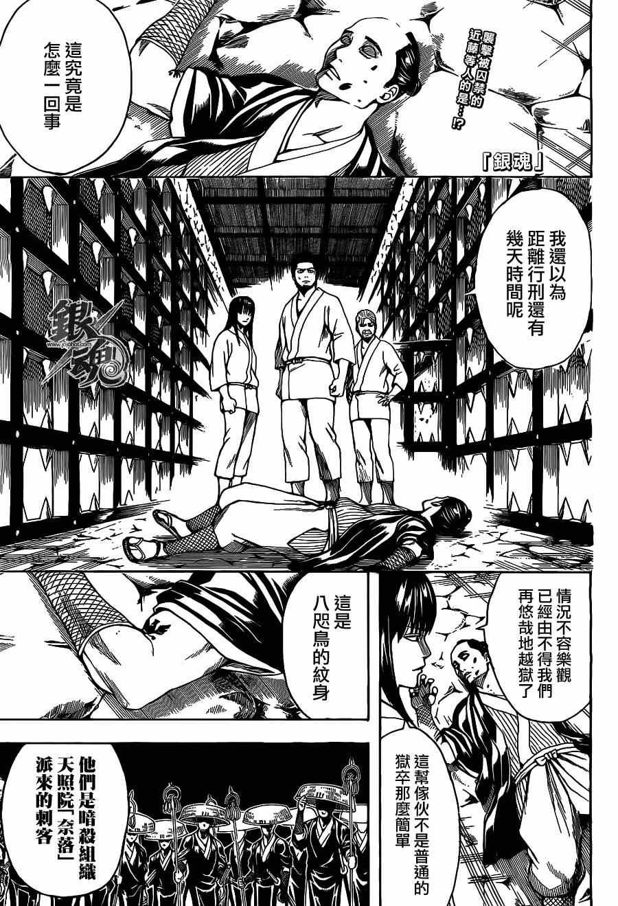 第531话