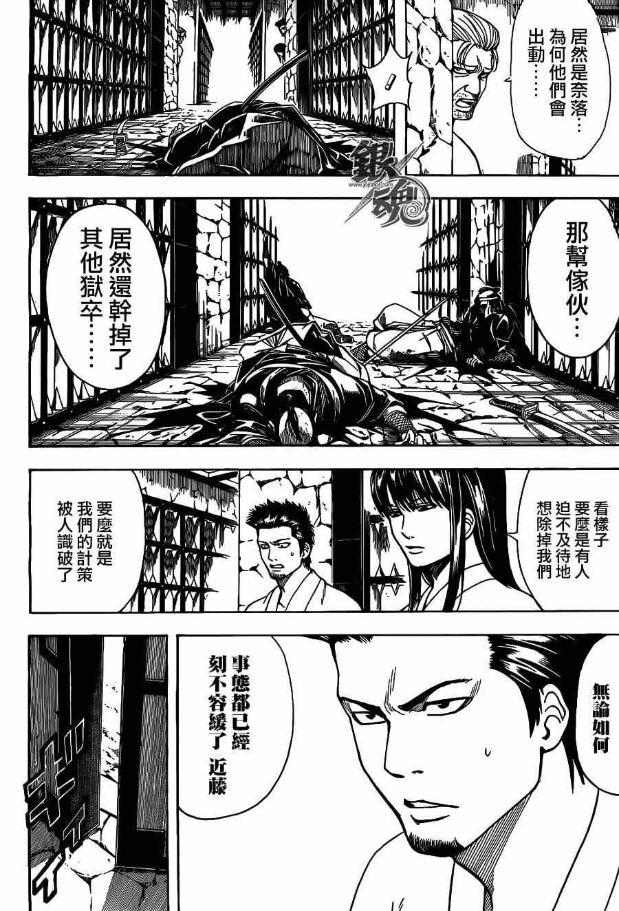 第531话
