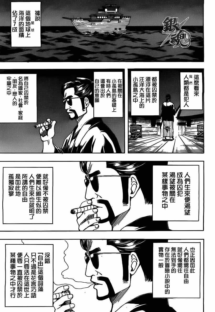 第531话