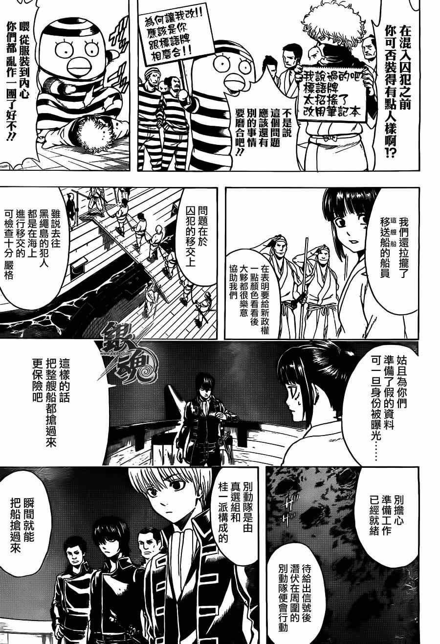 第531话