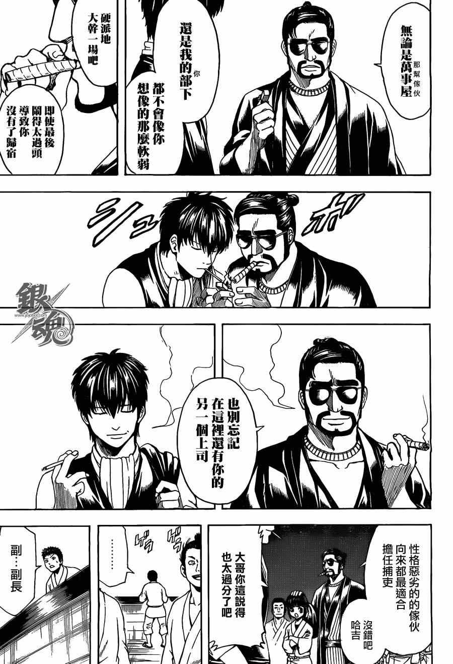第531话