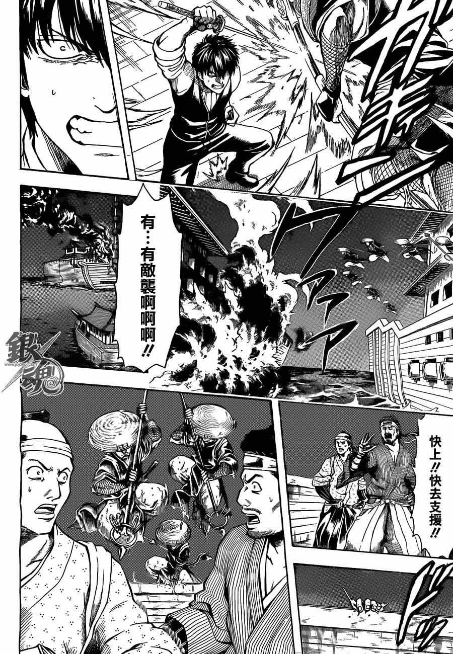 第531话