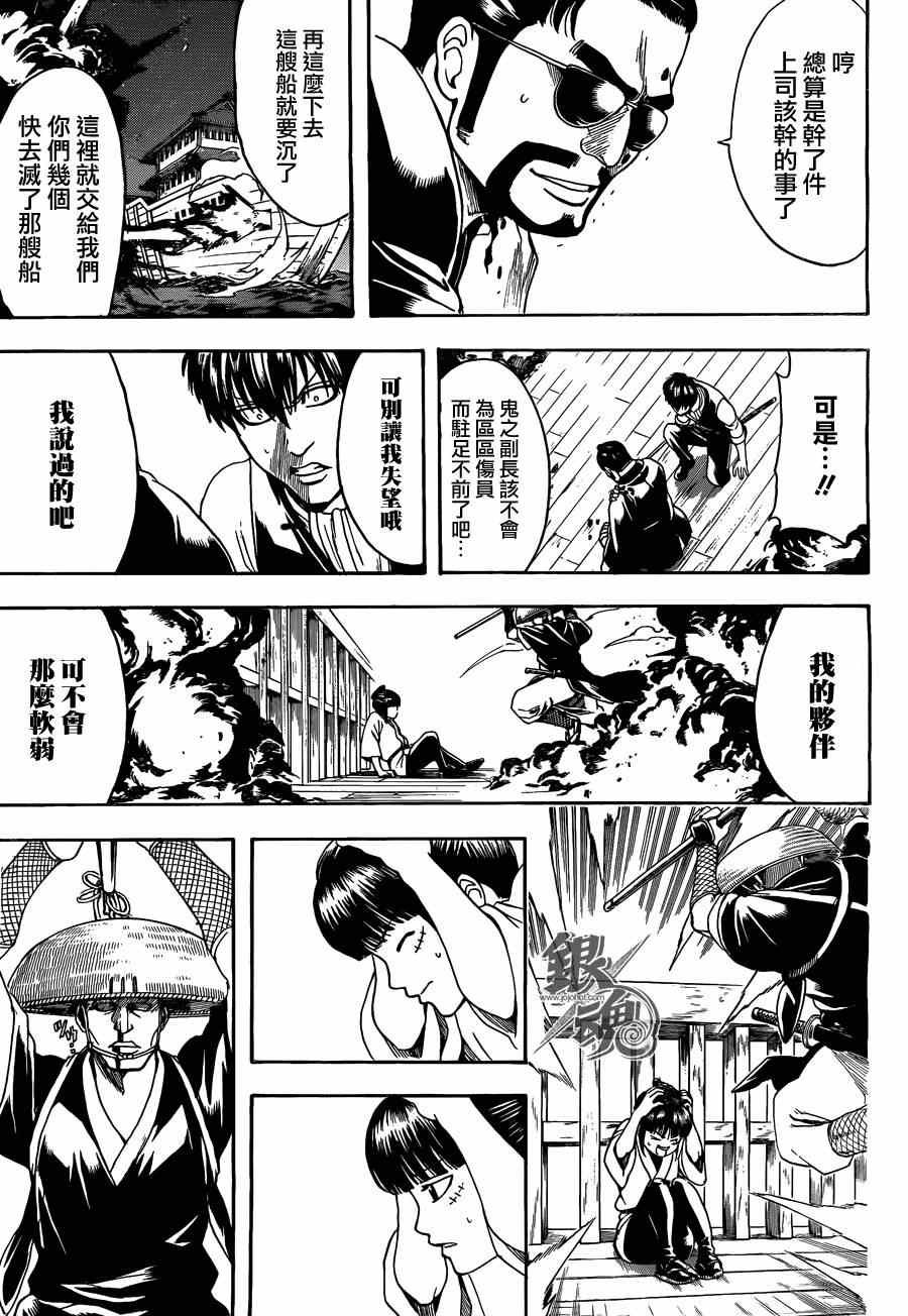 第531话
