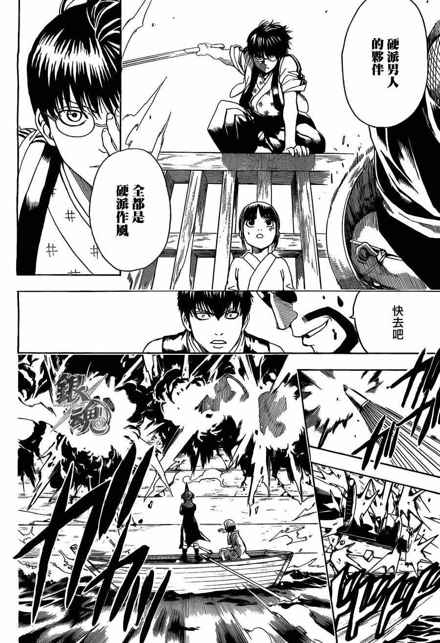 第531话