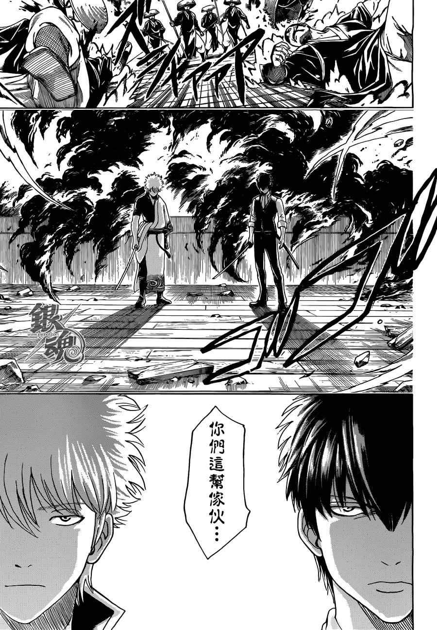 第532话