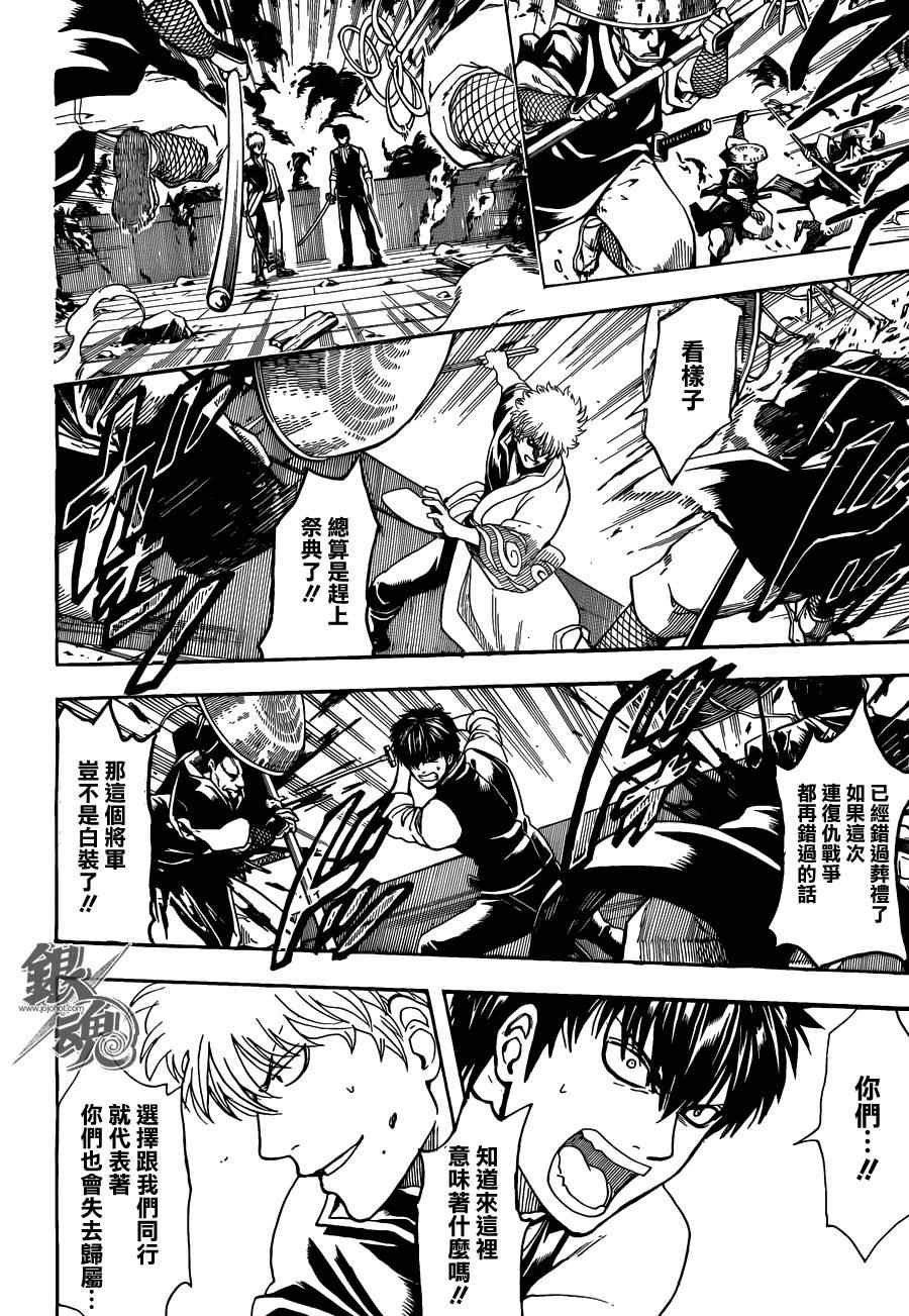 第532话