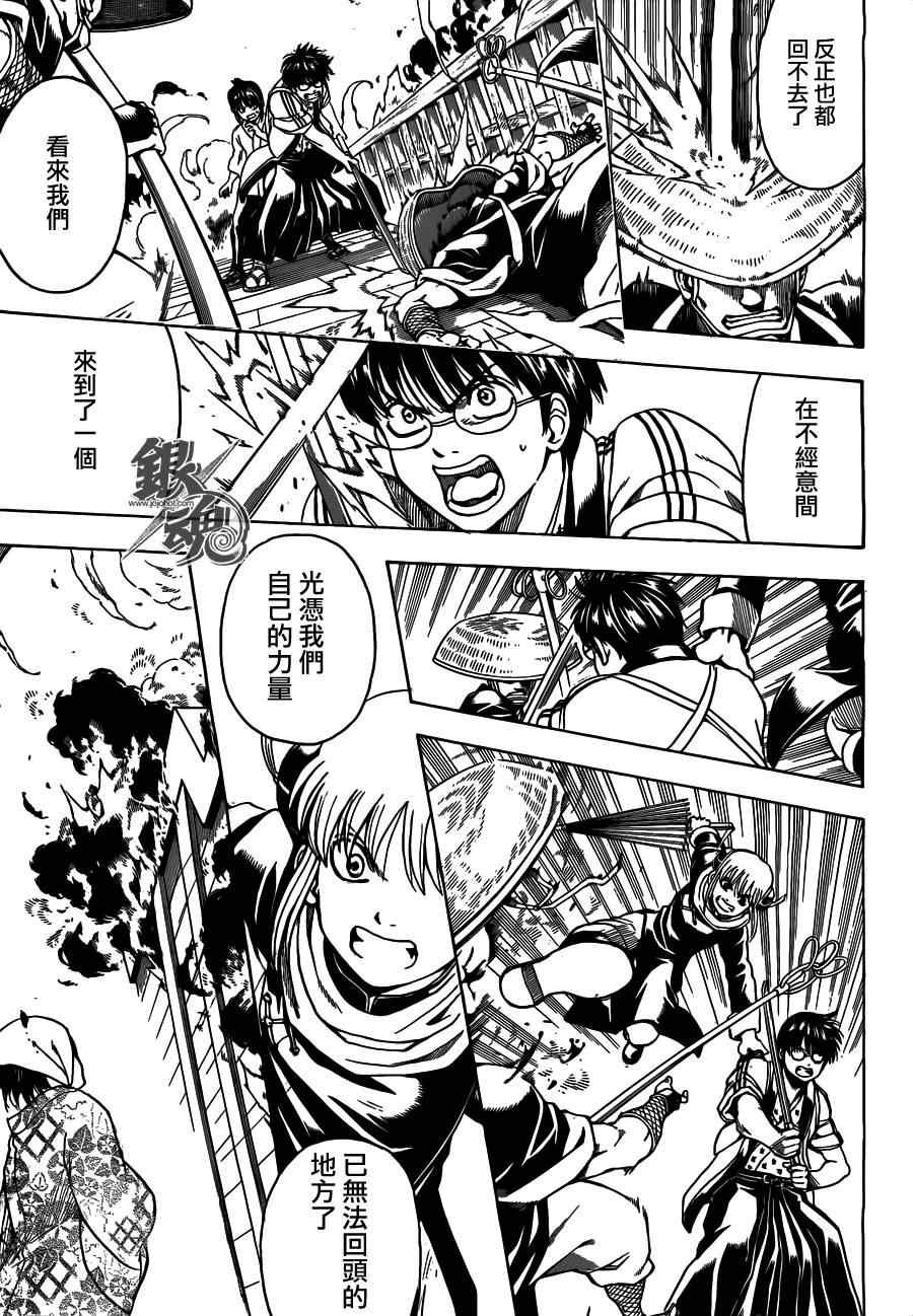 第532话