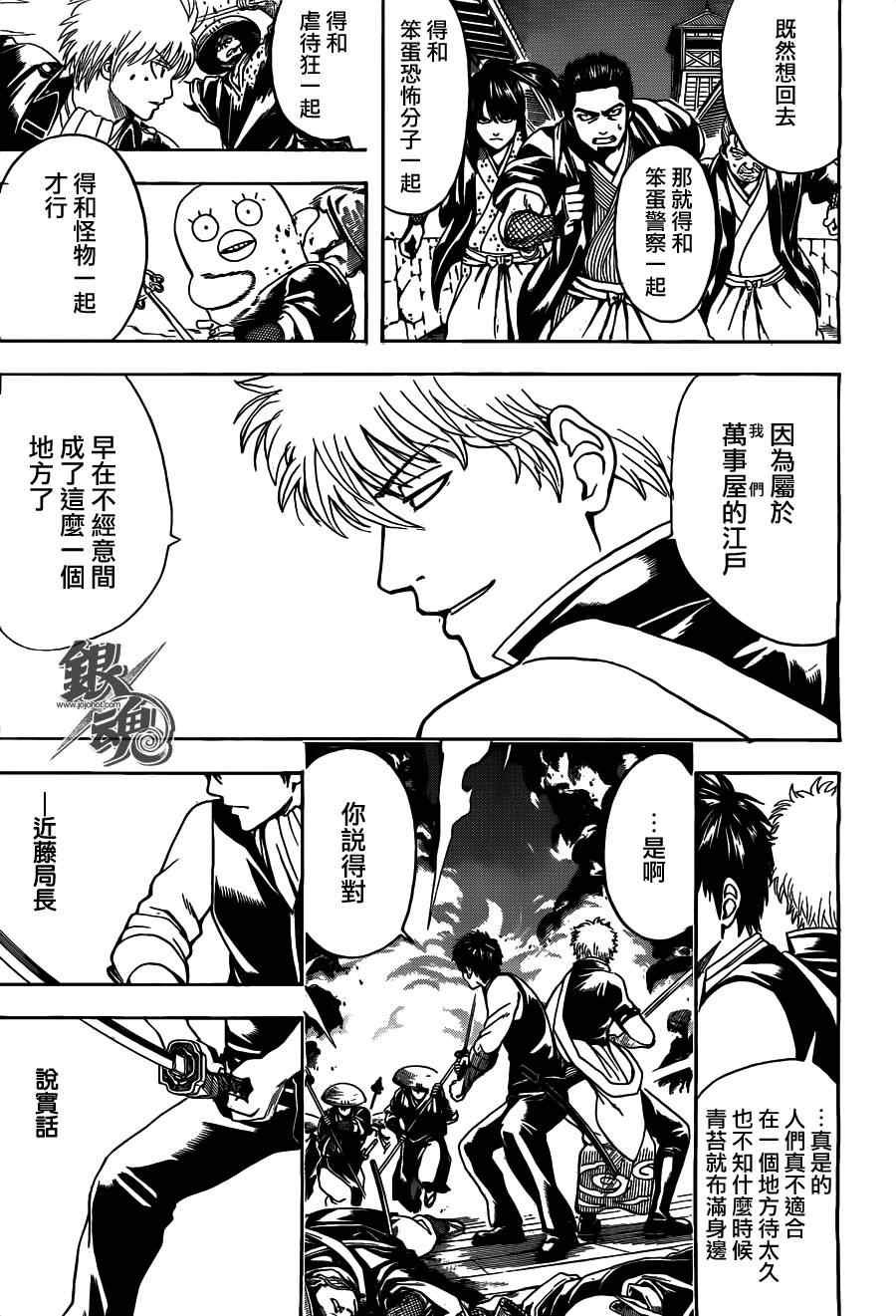第532话