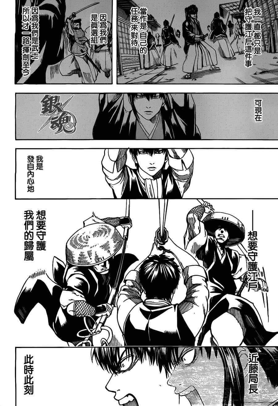 第532话