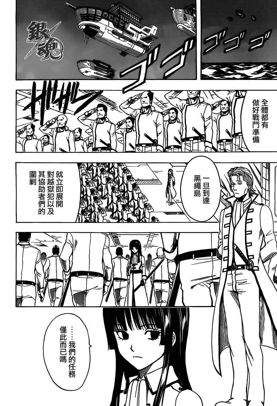 第532话
