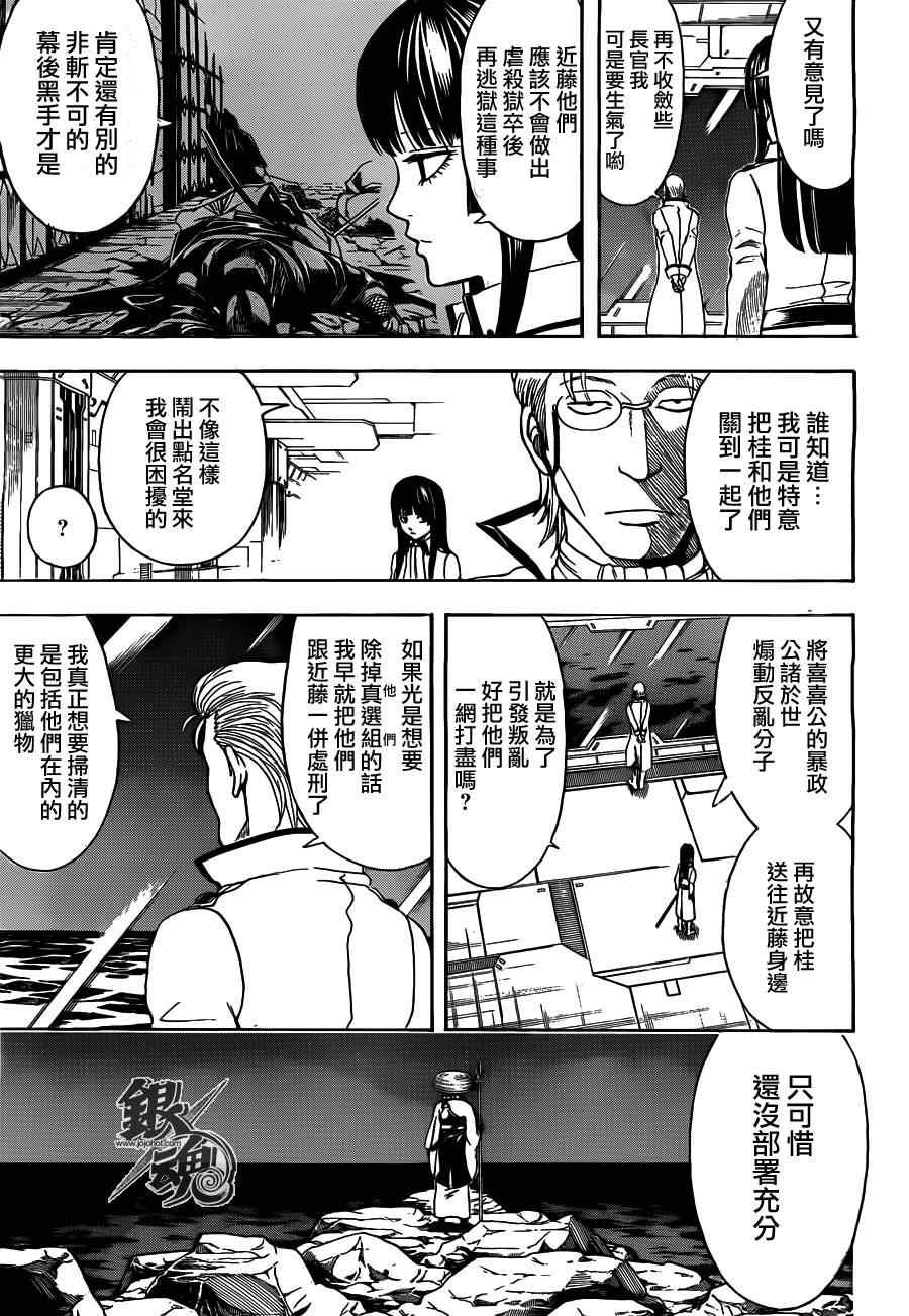 第532话