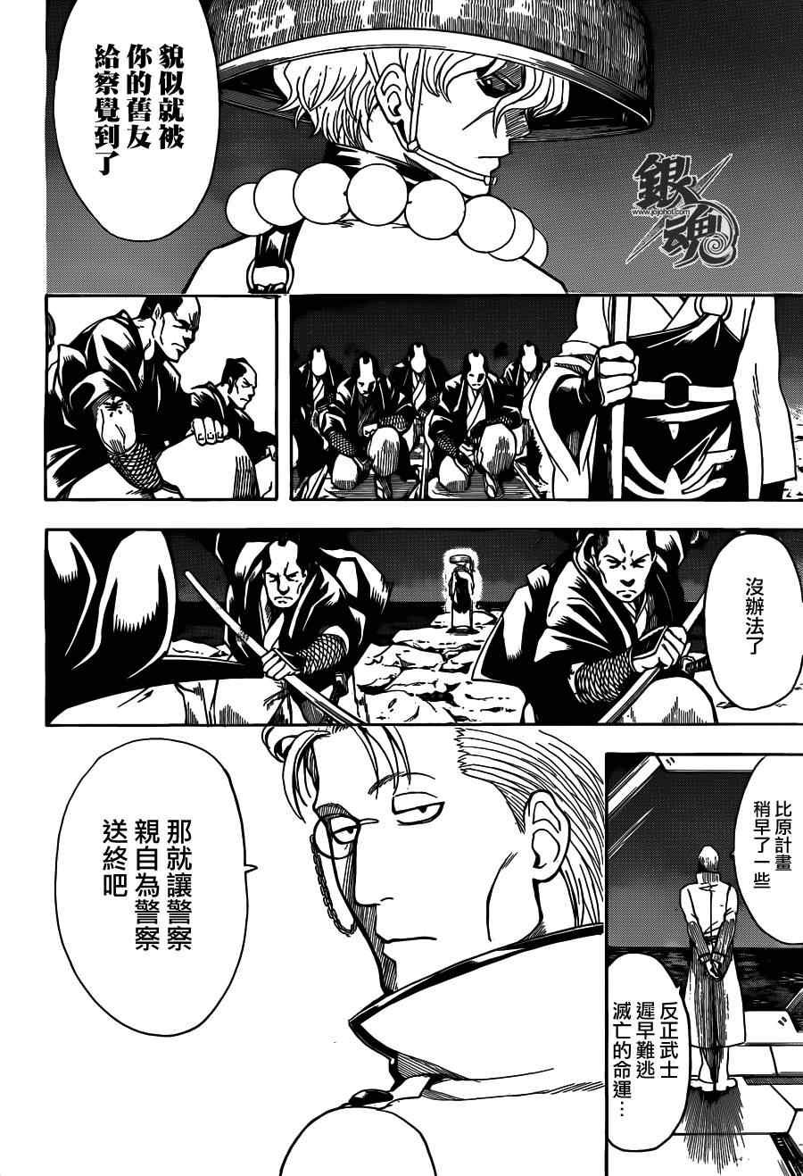 第532话