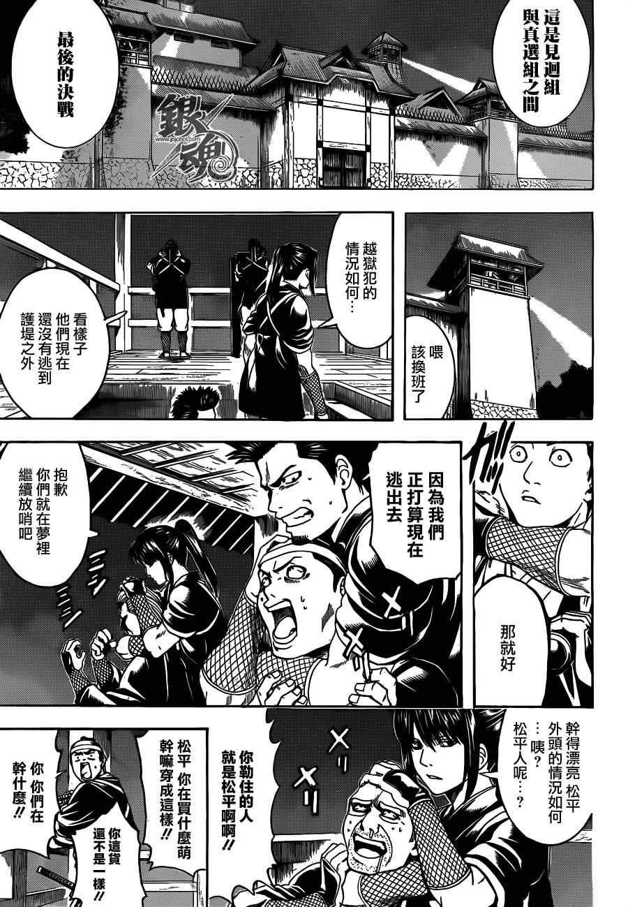第532话