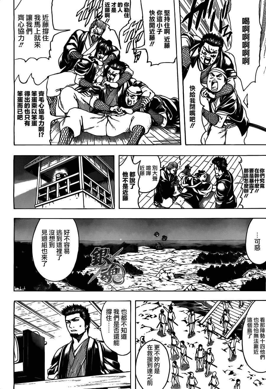 第532话