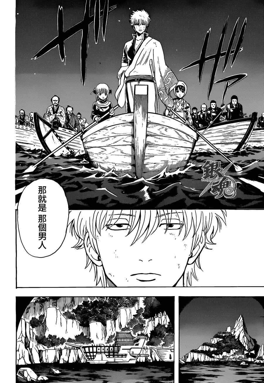 第532话