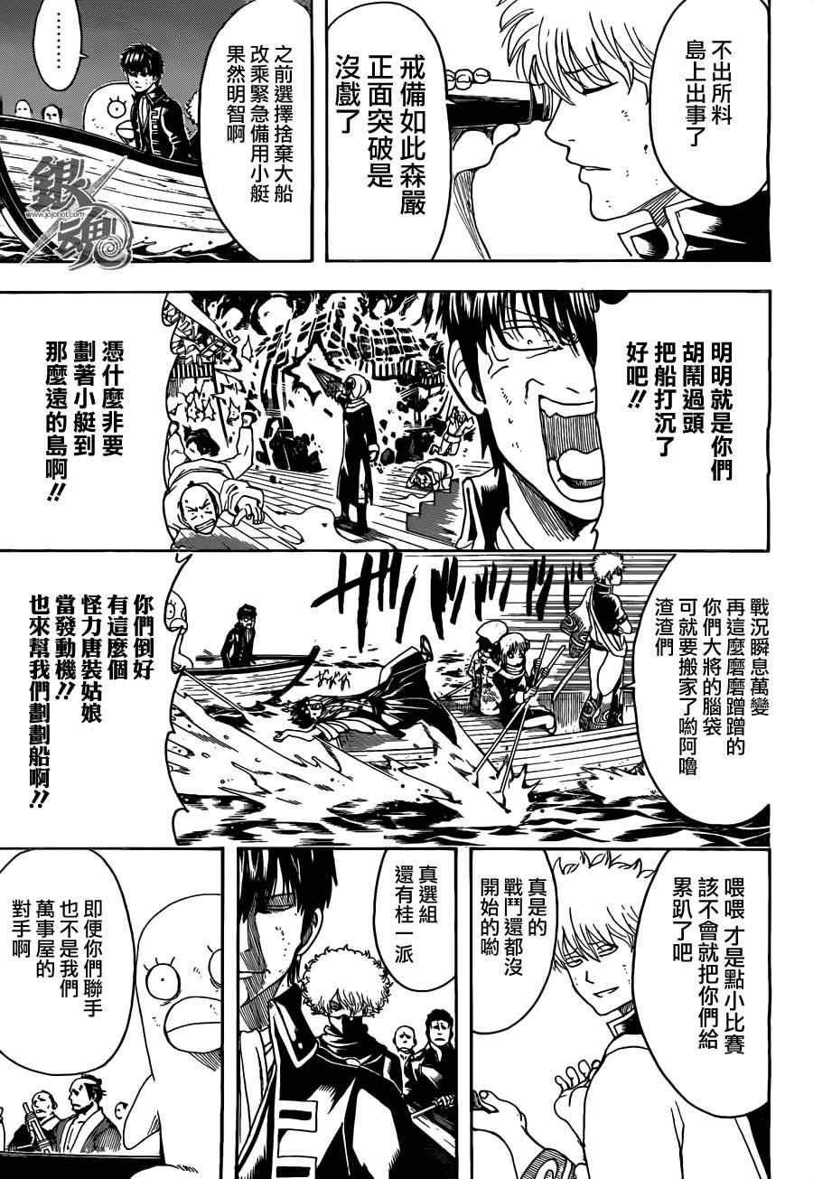 第532话