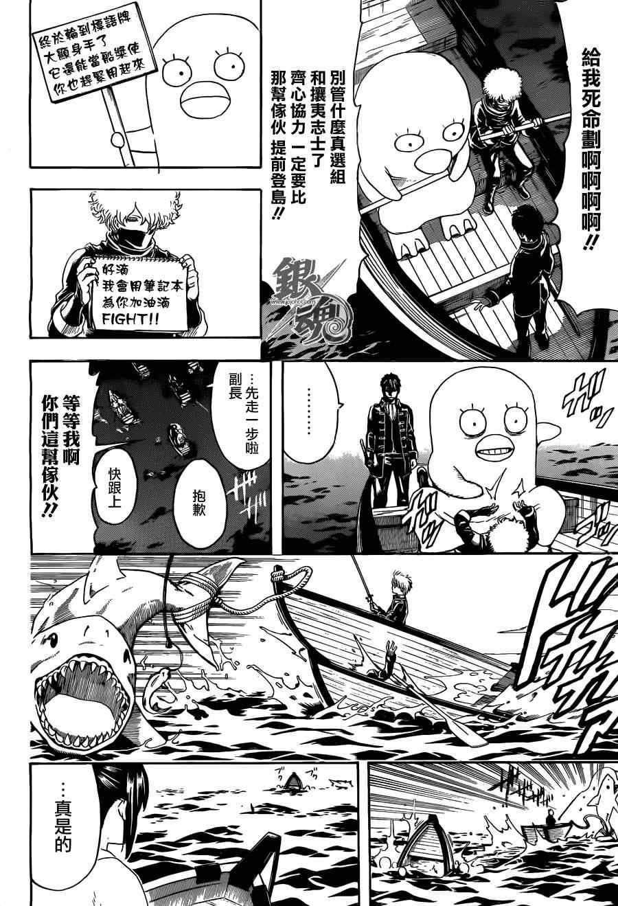 第532话
