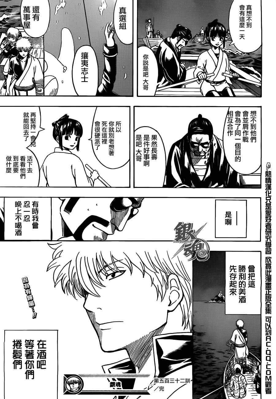 第532话