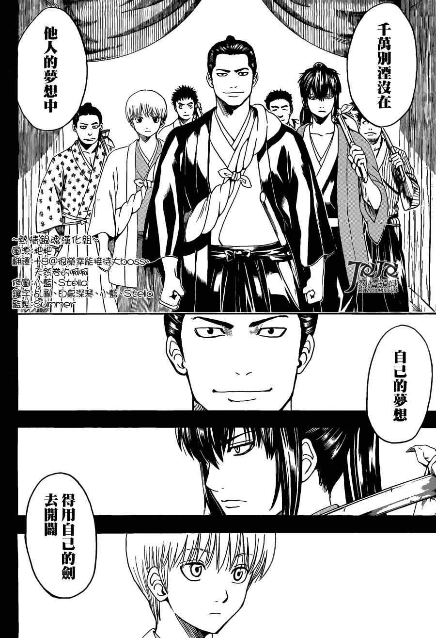 第533话