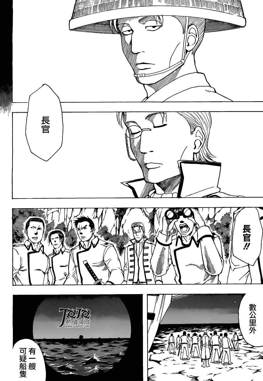 第533话