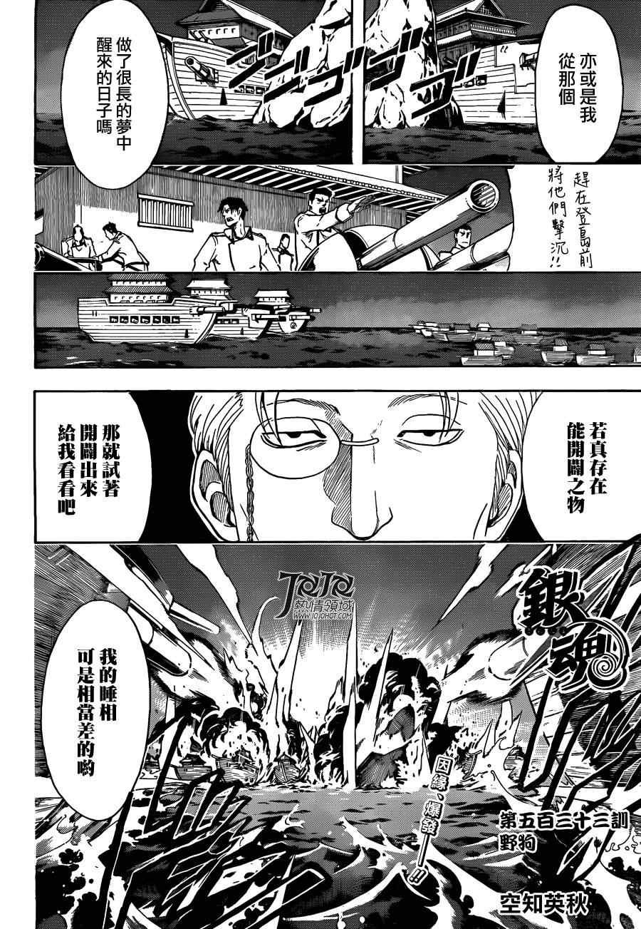 第533话