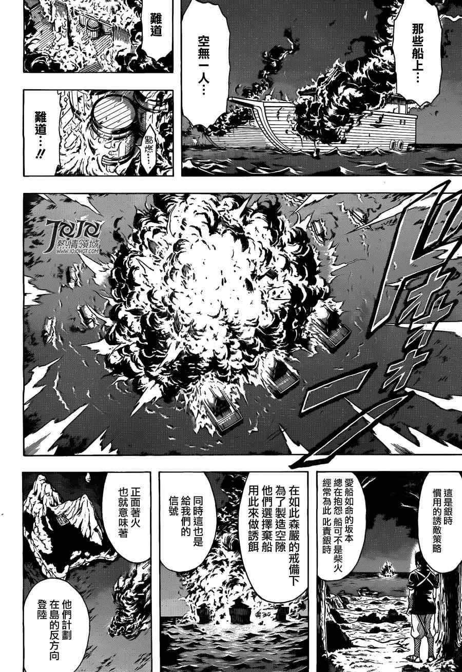 第533话