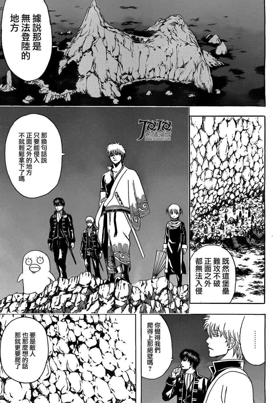 第533话