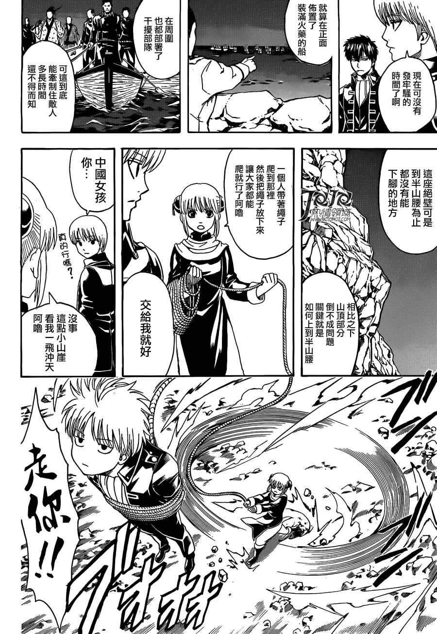 第533话