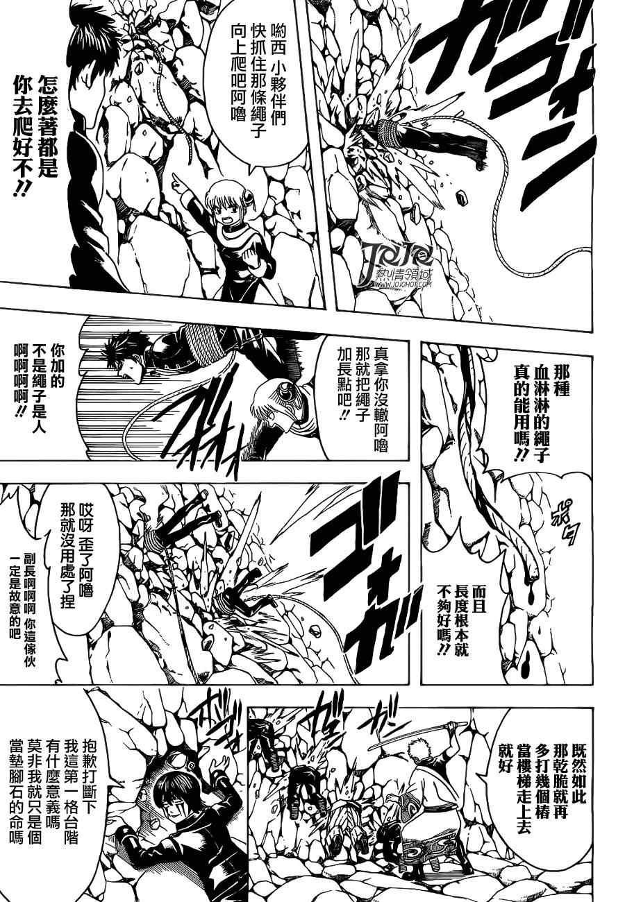 第533话