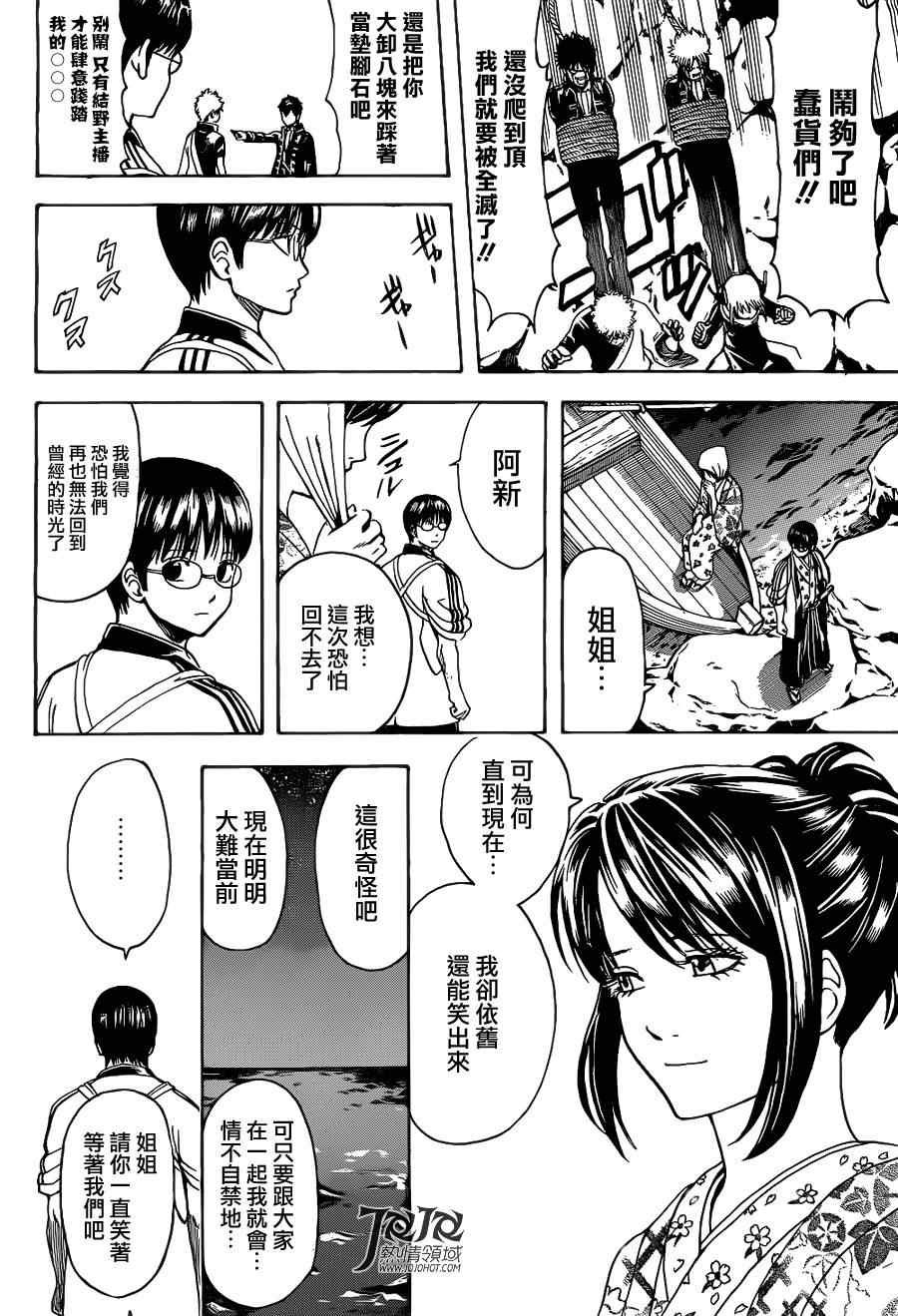 第533话