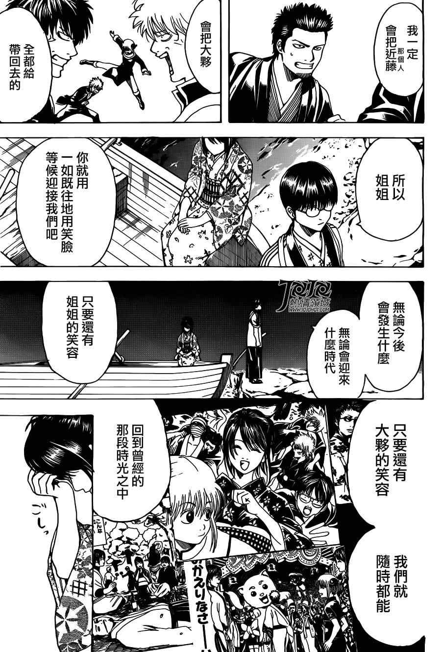 第533话