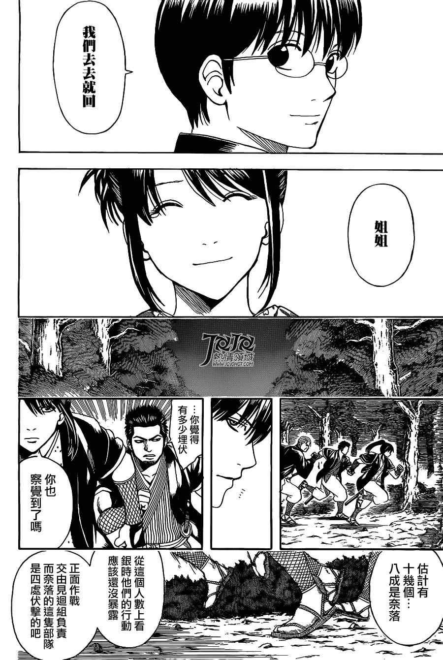 第533话