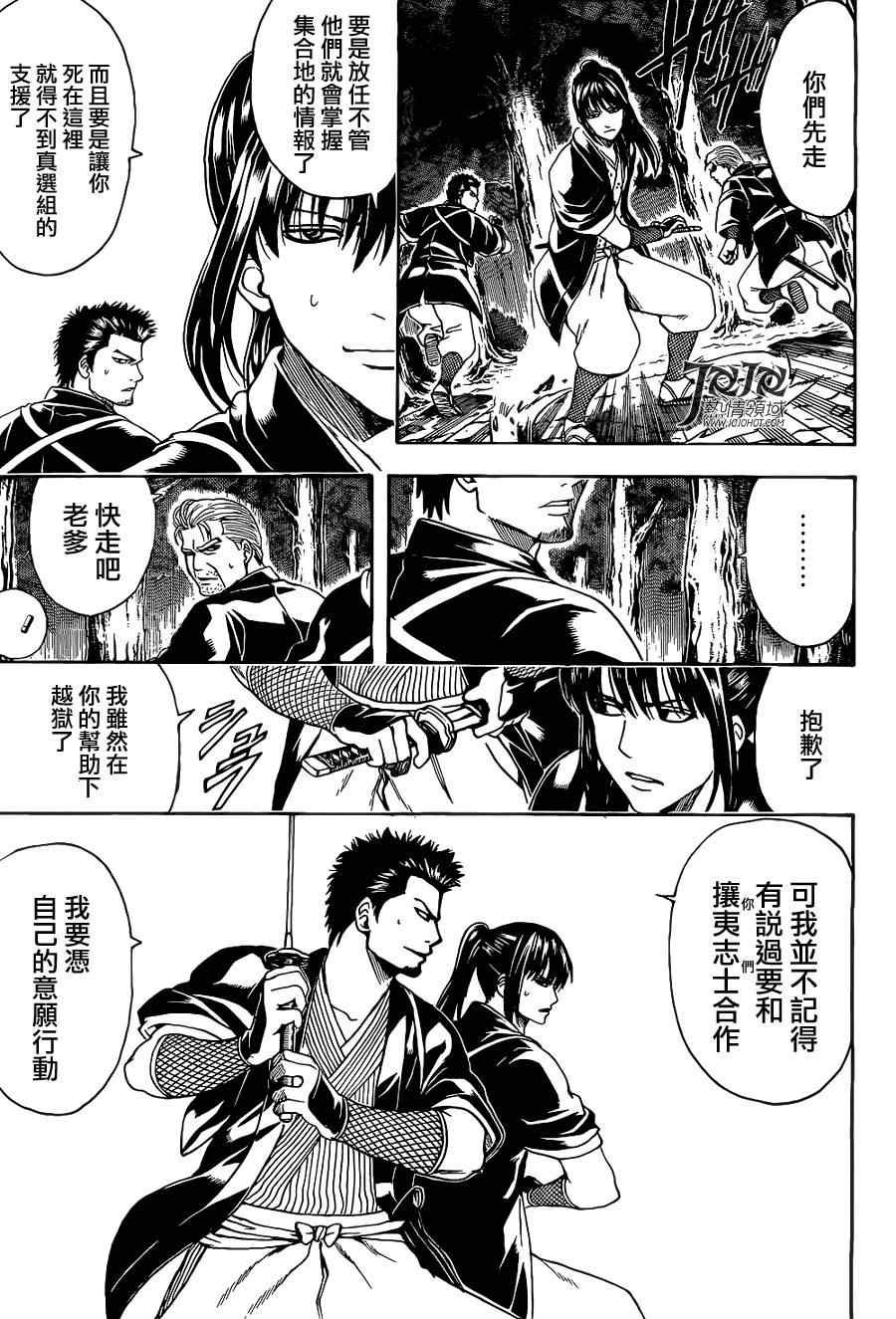第533话