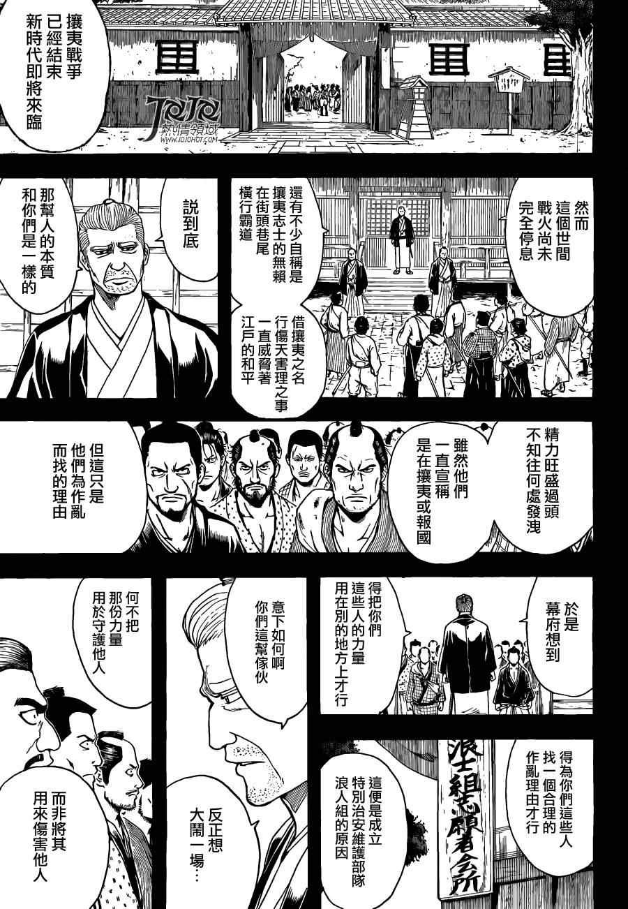 第533话