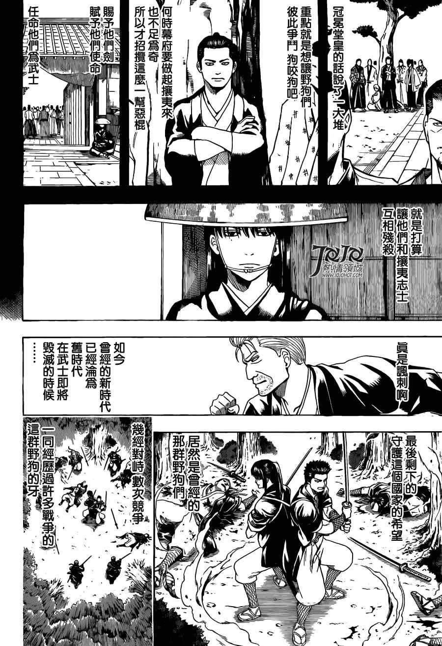 第533话