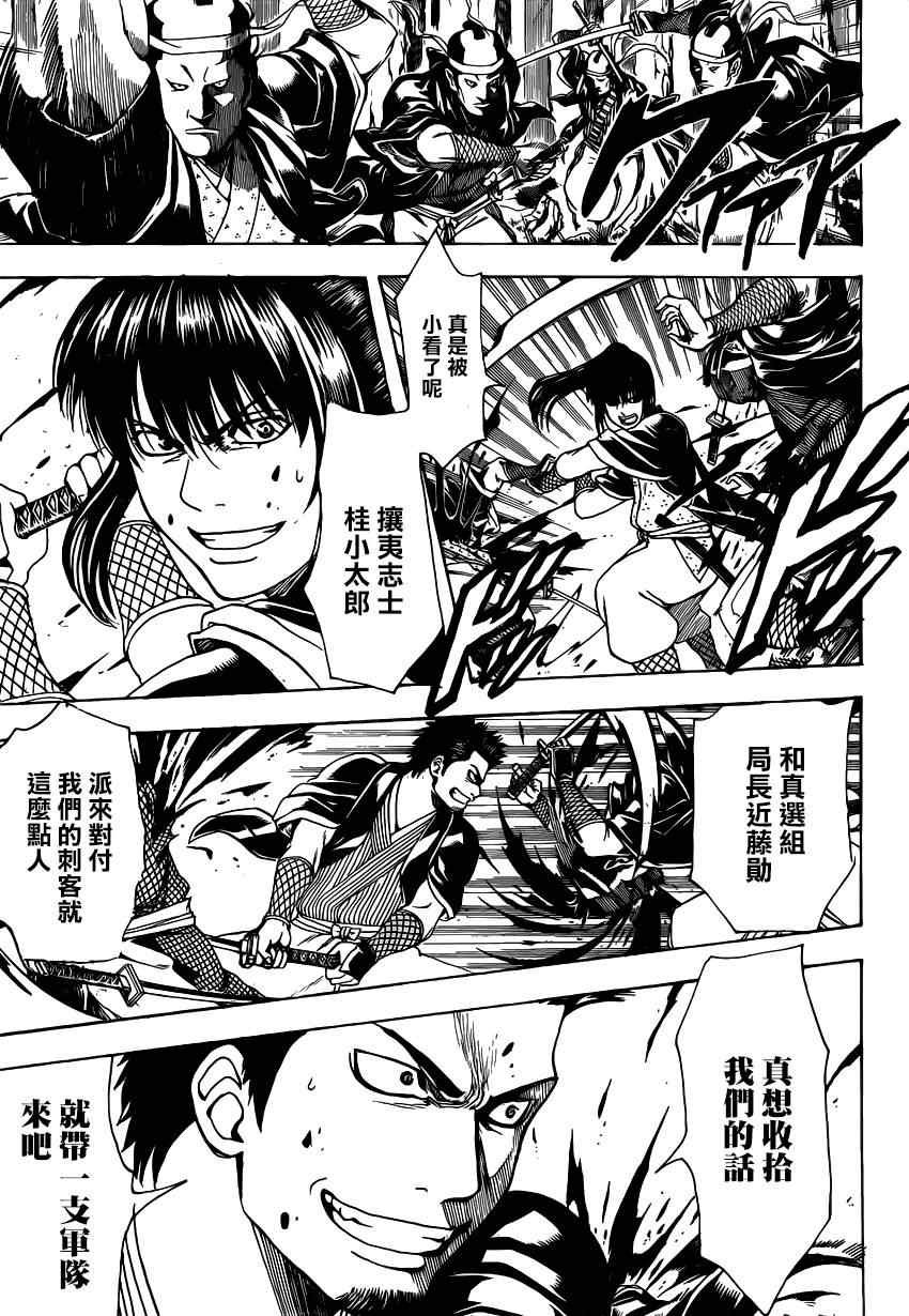 第534话