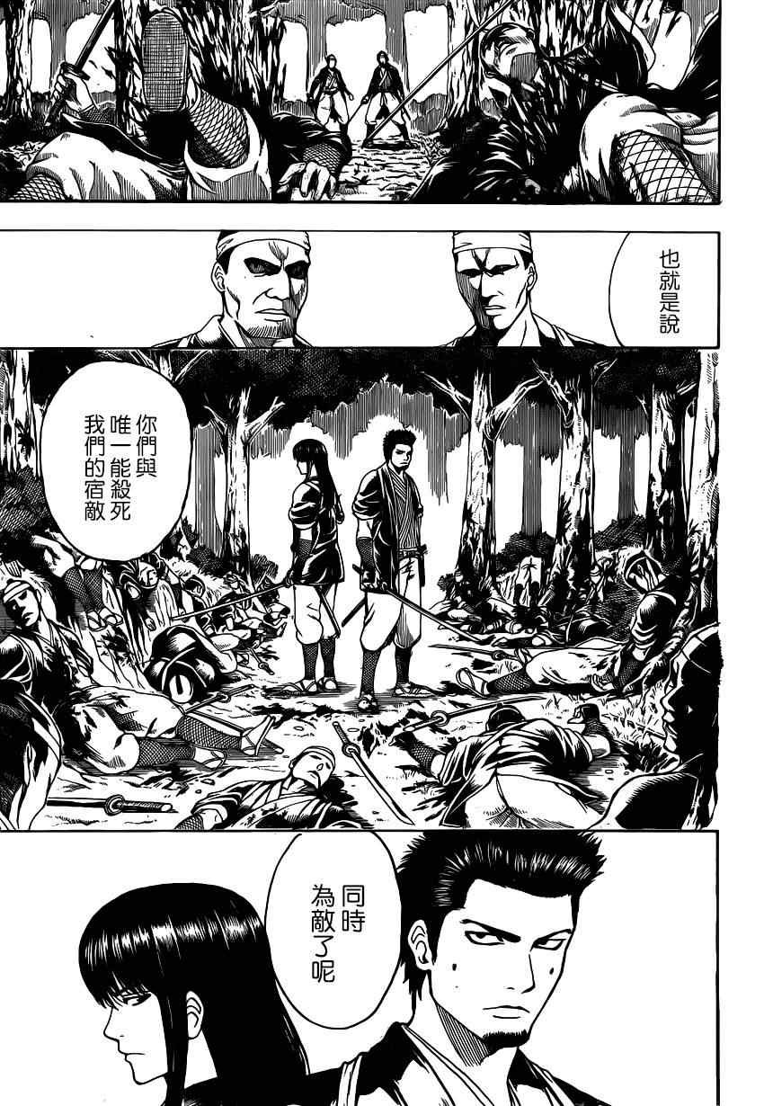 第534话
